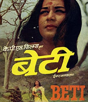Beti (1969) poster