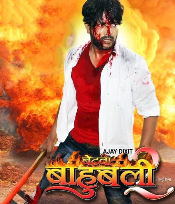 Betwa Bahubali 2 (2017) poster