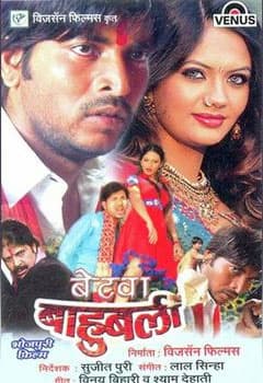 Betwa Bahubali  (2008) poster