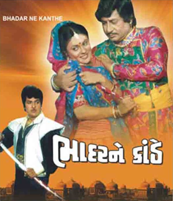 Bhadar Ne Kanthe (1992) poster