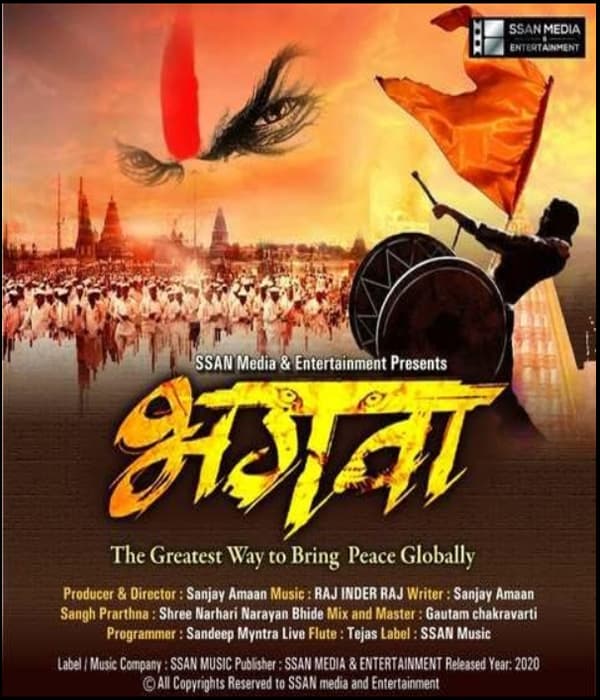 Bhagwa (2022) poster