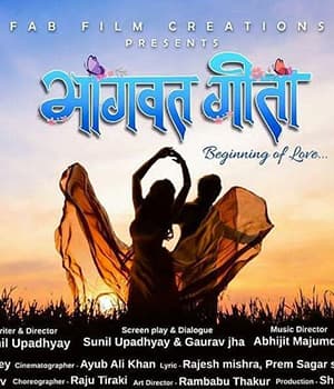 Bhagwat Geeta (2022) poster