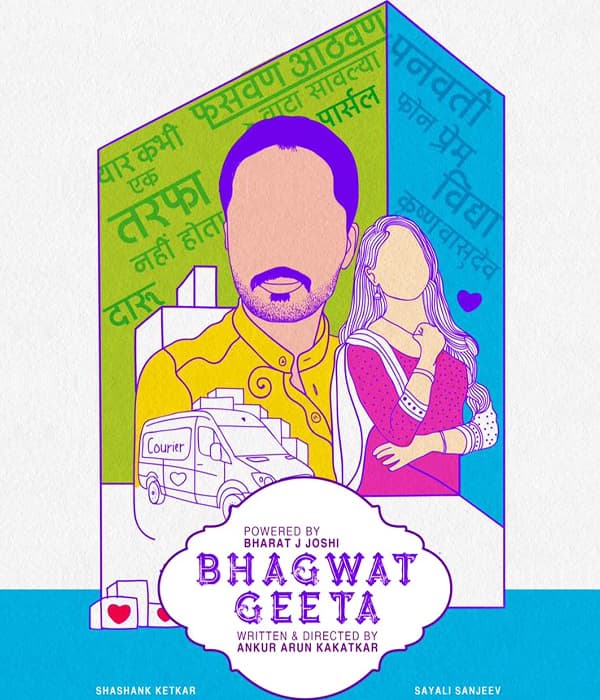 Bhagwat Geeta (2017) poster