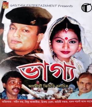 Bhagya (2004) poster