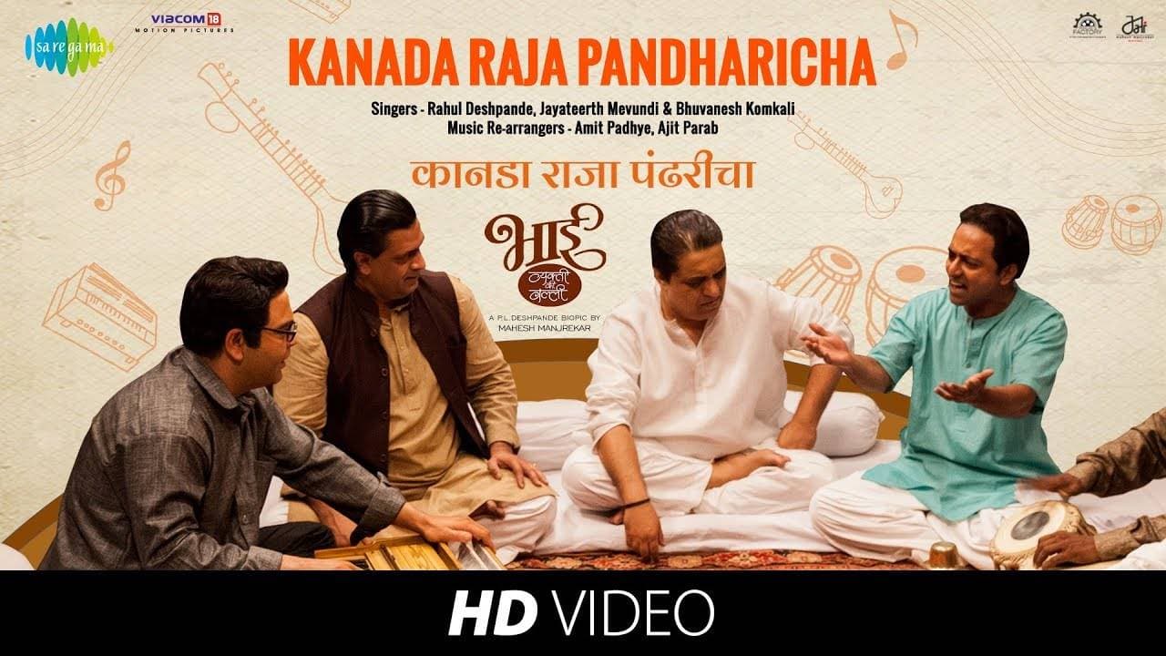 Bhai - Vyaki Kee Valli