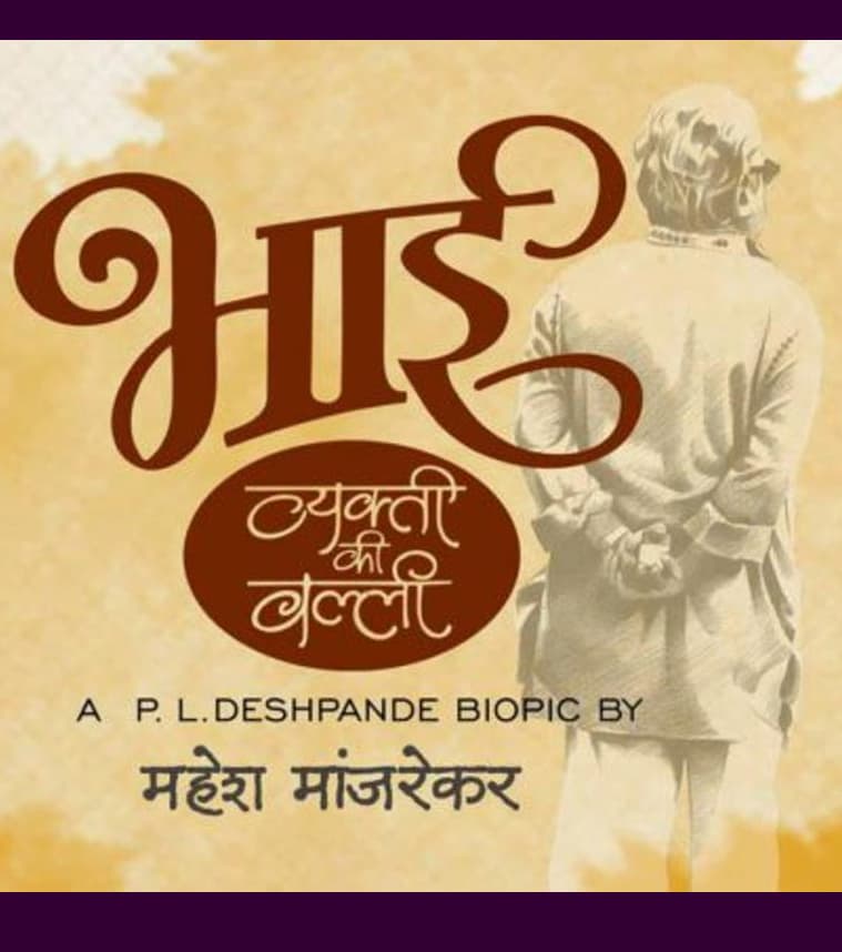 Bhai - Vyakti Ki Valli (2019) poster