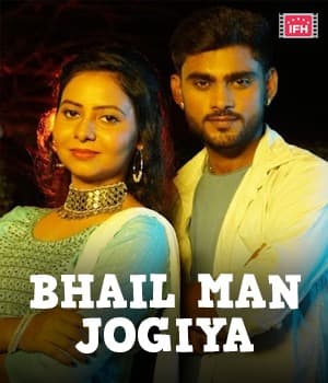 Bhail Man Jogiya
