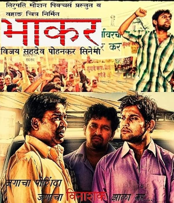 Bhakar (2014) poster