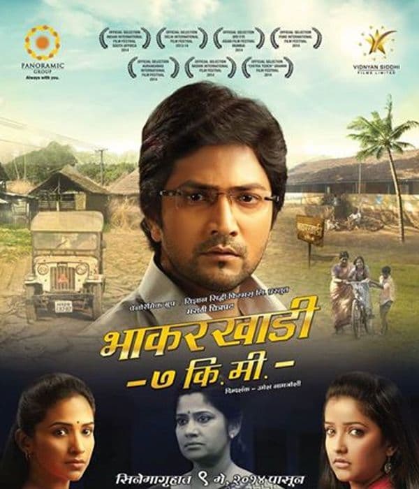 Bhakarkhadi 7 Km (2014) poster