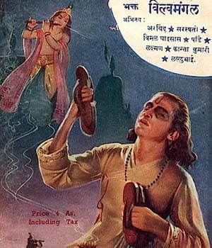 Bhakta Bilwamangal (1948)