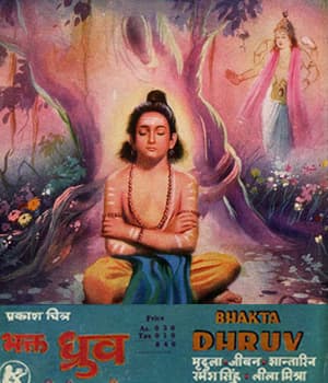 Bhakta Dhruva (1947) poster