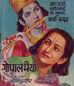 Bhakta Gopalbhaiya (1948) movie poster