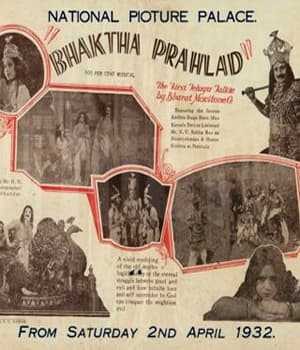 Bhakta Prahlad (1932)