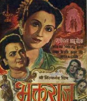 Bhaktaraj (1943) poster