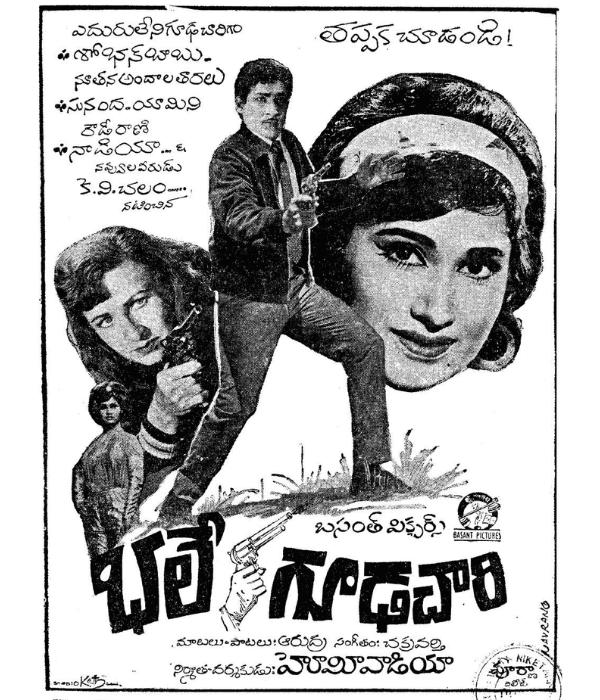 Bhale Gudachari (1970) poster