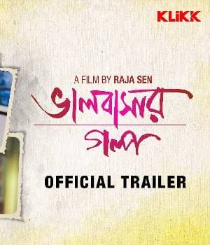 Bhalobasar Galpo (2022) poster