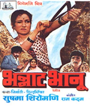 Bhannat Bhanu (1982) poster