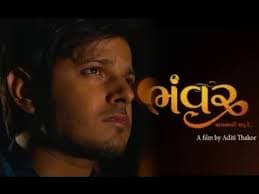Bhanwar 02