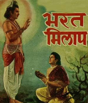 Bharat Milap (1942) poster