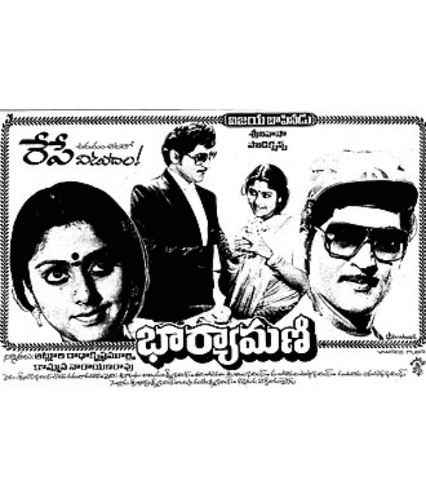 Bharyamani (1984) poster