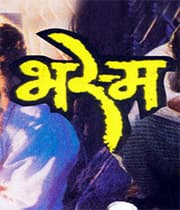 Bhasma (1994) poster