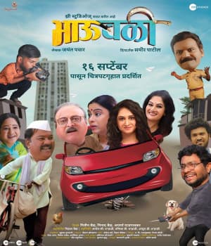 Bhaubali (2022) poster