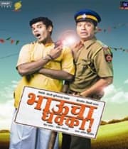 Bhaucha Dhakka (2011) poster