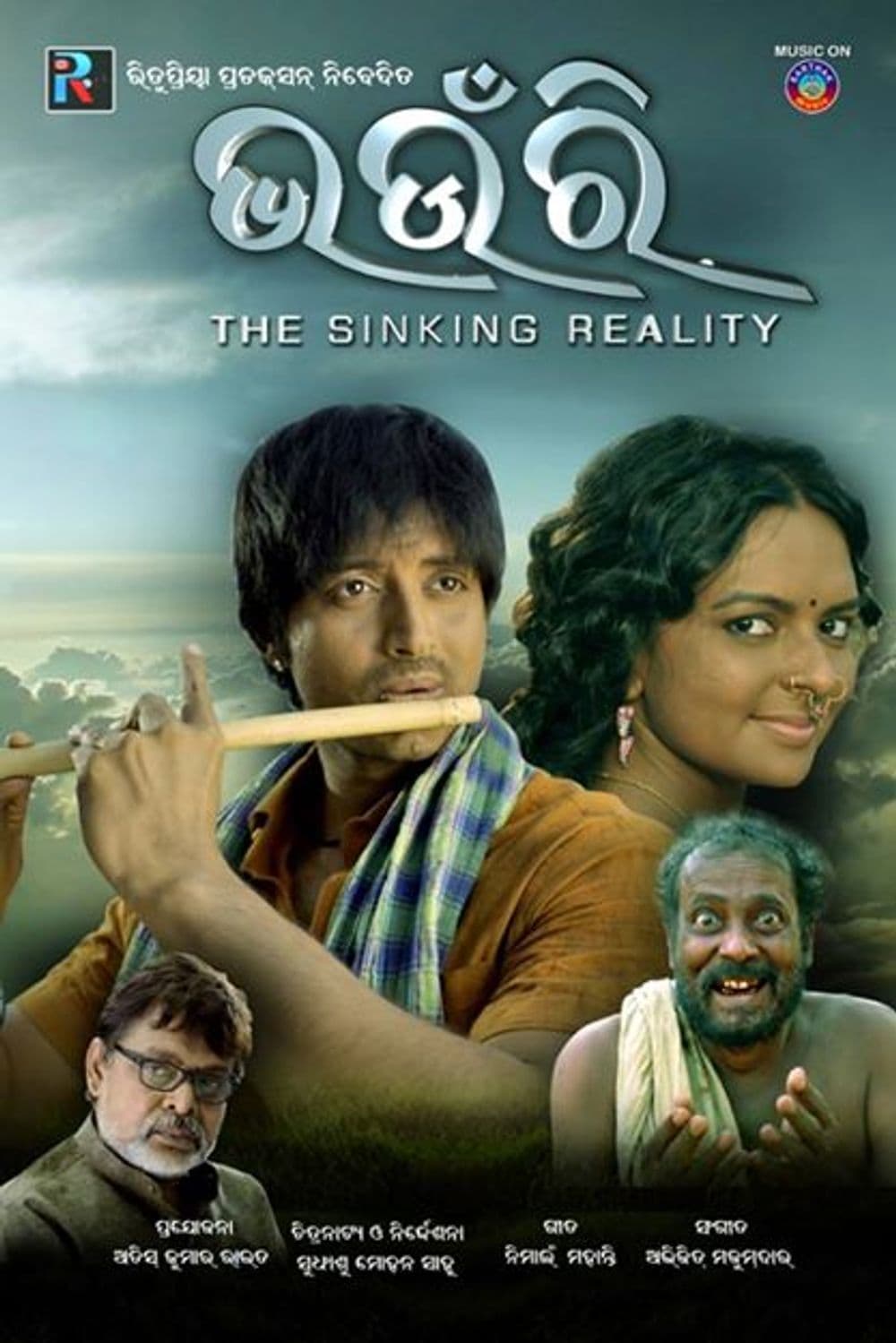 Bhaunri (2015) poster