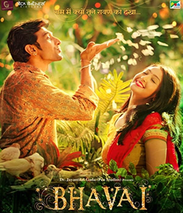 Bhavai (2021) poster