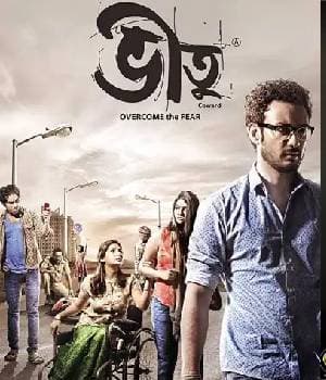 BHEETU (2015) movie poster
