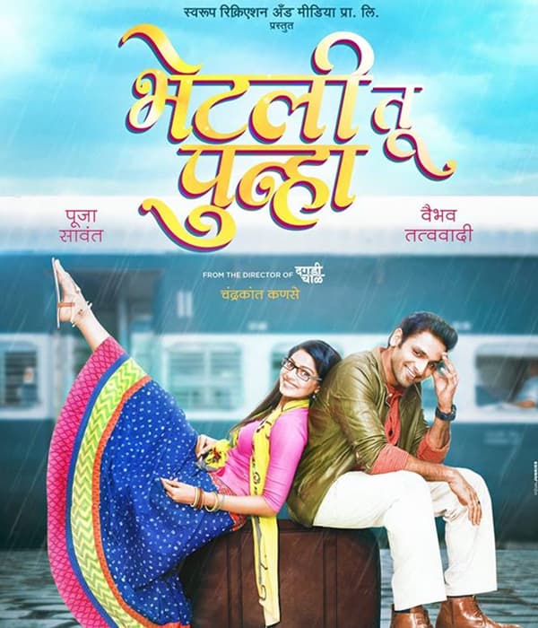 Bhetali Tu Punha (2017) poster