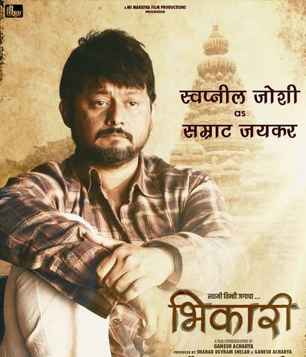 Bhikari (2017) poster