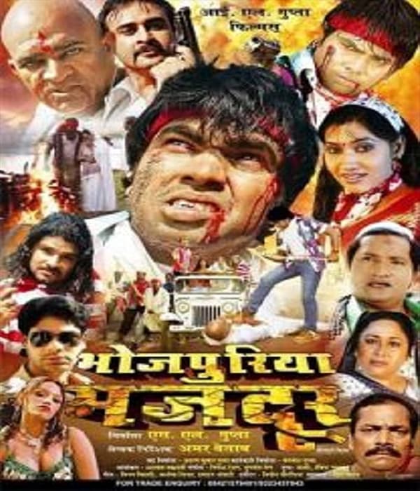 Bhojpuria Mazdoor
