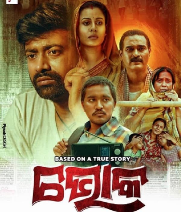 Bhoka (2021) poster