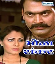 Bhola Shankar (2000) poster
