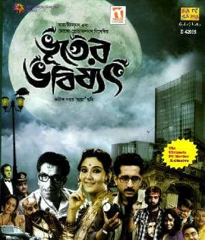 BHOOTER BHABISHYAT (2012) poster
