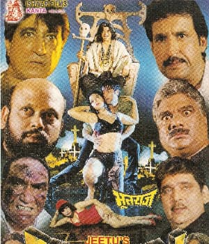Bhootraaj (2000) poster