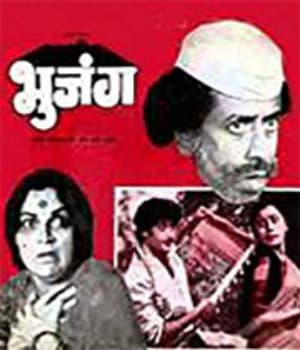 Bhujang (1982) poster