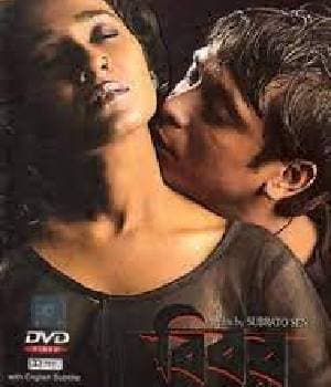 Bibar (2006) poster