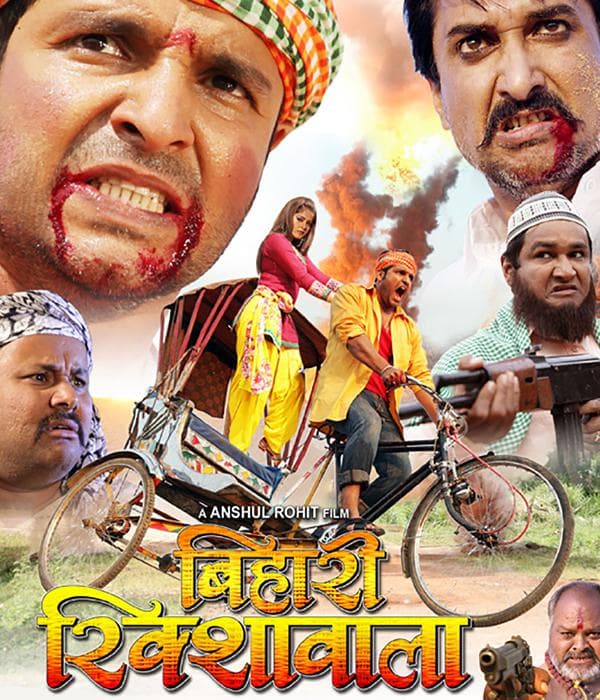 Bihari Rikshawala (2013) poster