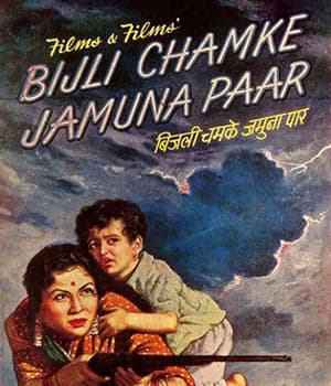 Bijli Chamke Jamna Paar (1962) poster