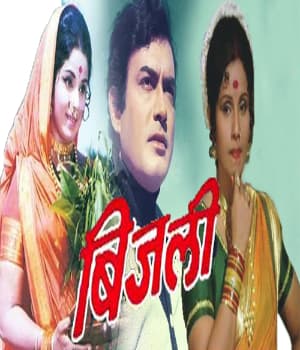 Bijli (1986) poster