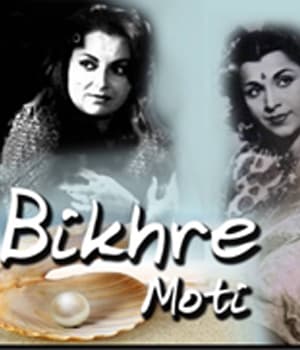 Bikhare Moti (1951) poster