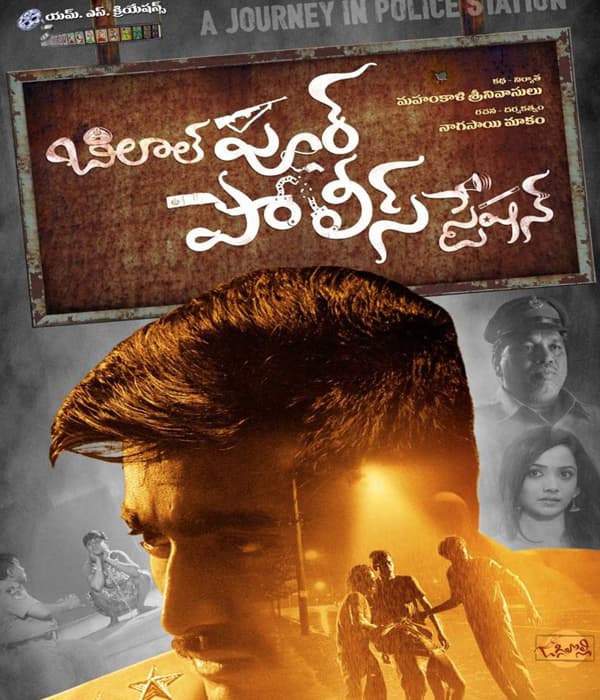Bilalpur Police Station (2019) poster