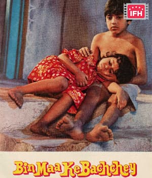 Bin Maa Ke Bachchey (1980) poster