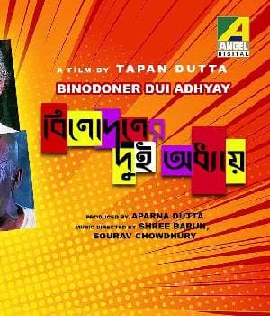 Binodoner Dui Adhyay (1915) poster