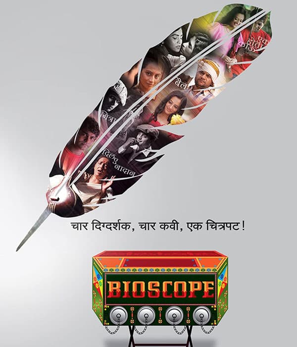 Bioscope (2015) poster