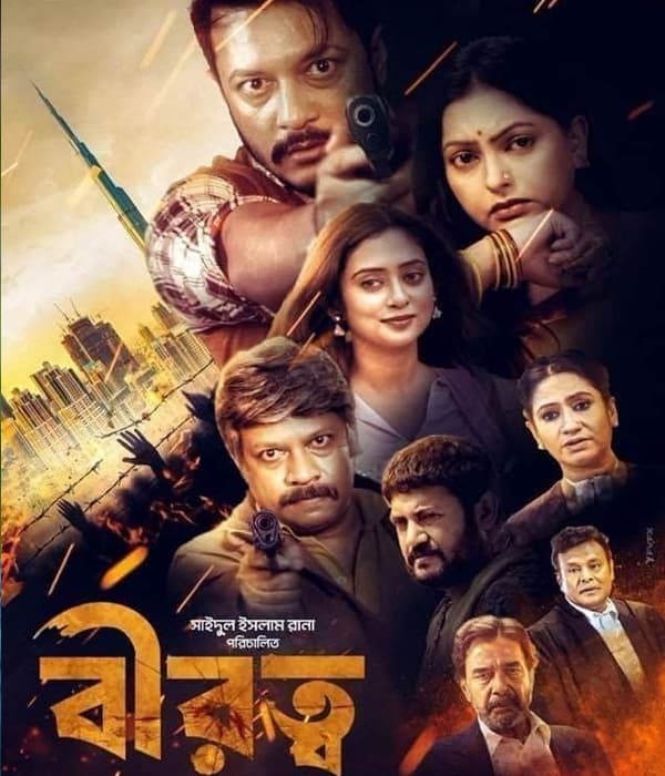 BIROTTO (2022) poster