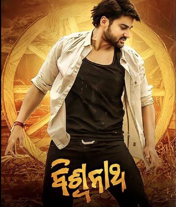 Biswanath (2022) poster