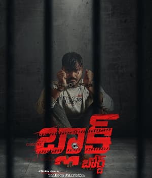 Black Board (2020) poster